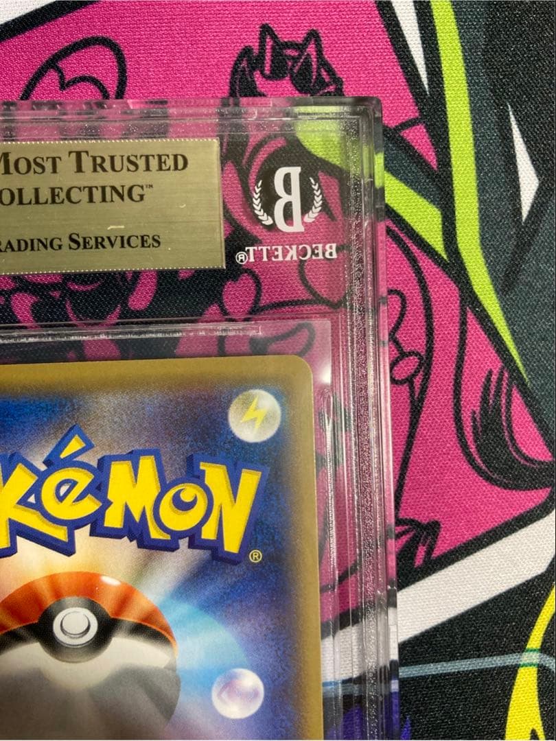 はくばバドレックス VMAX sa BGS10 PSA10相当