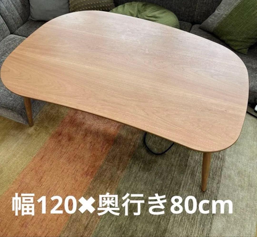 ハウリン　　ラスモ　こたつ　リビングテーブル　クルミ　国産　幅120