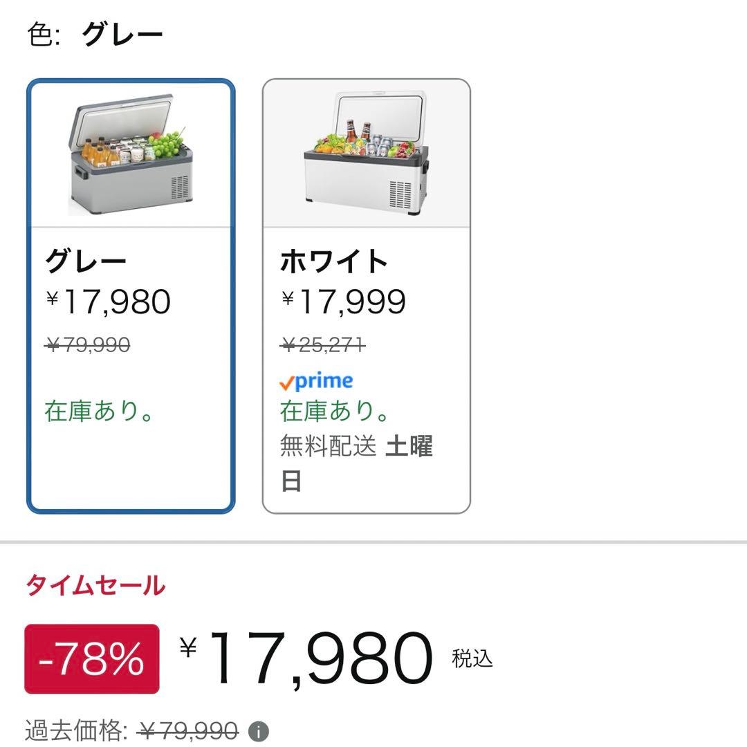 ポータブル冷蔵庫/冷凍庫 20L 車載・家庭両用大容量 -22℃~20℃温度調節