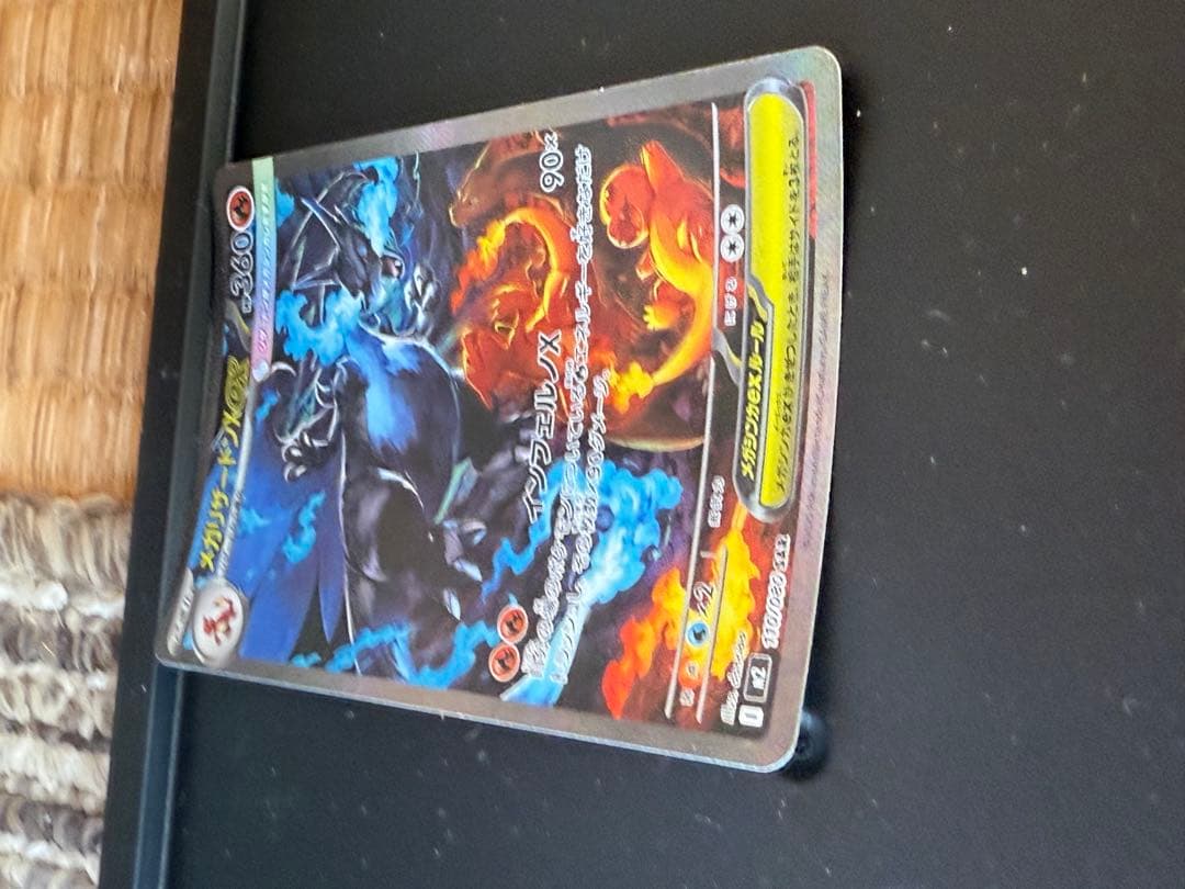 メガリザードンex SAR