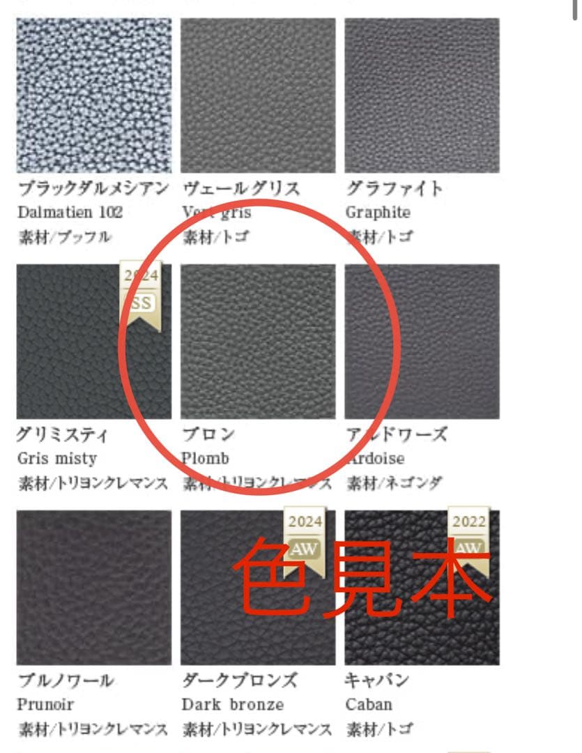 【新品未使用】HERMES 《バスティア》/ ケース【限定価格】