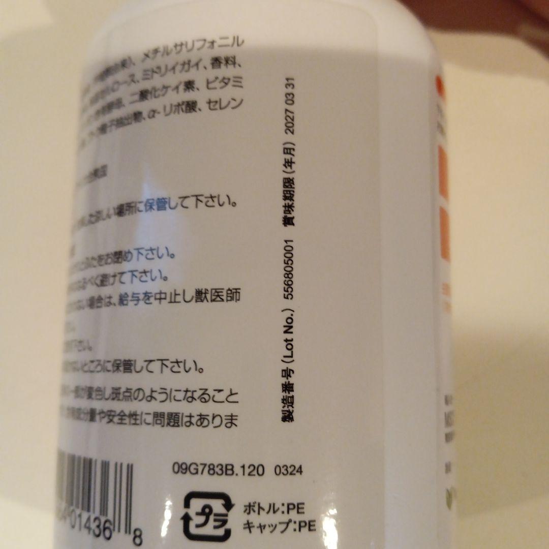 27.03 MSD グリコフレックスEX3 216g（120粒入）犬用