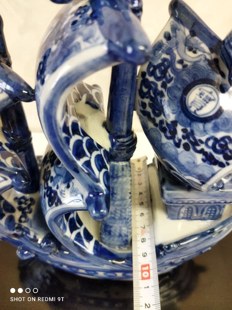 913宝船　九谷焼