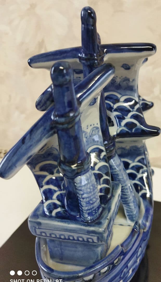 913宝船　九谷焼