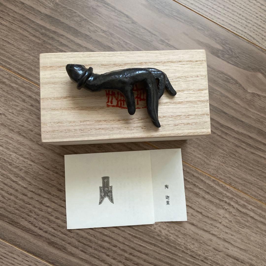 菊池克　仏手　置物 木箱付き　工芸