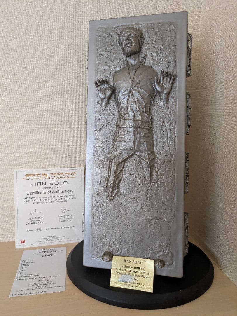 アタカススターウォーズ　ハンソロカーボナイト