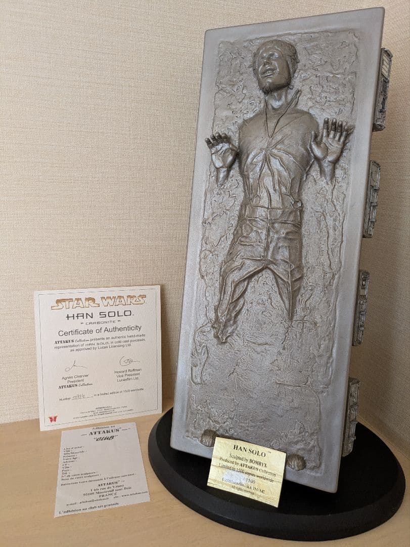 アタカススターウォーズ　ハンソロカーボナイト