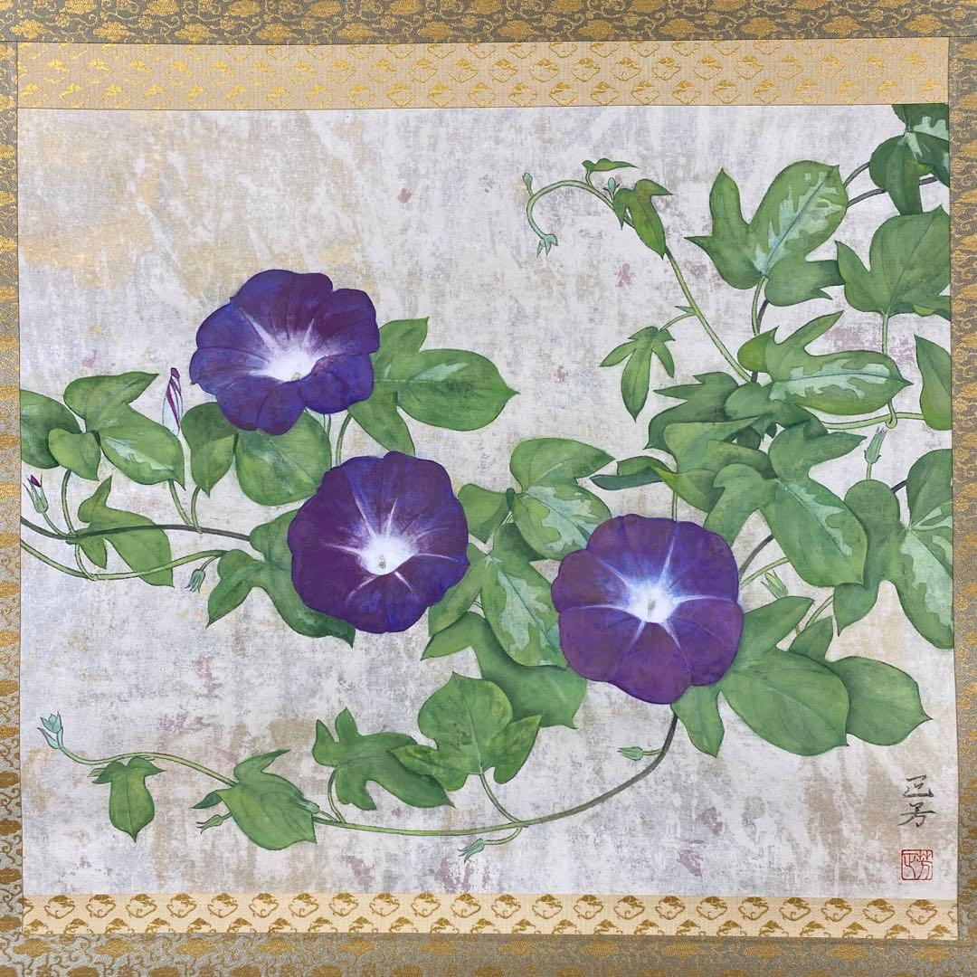 美品 掛け軸 大竹正芳作「朝涼」朝顔図 共箱 太巻き付 美術年鑑掲載