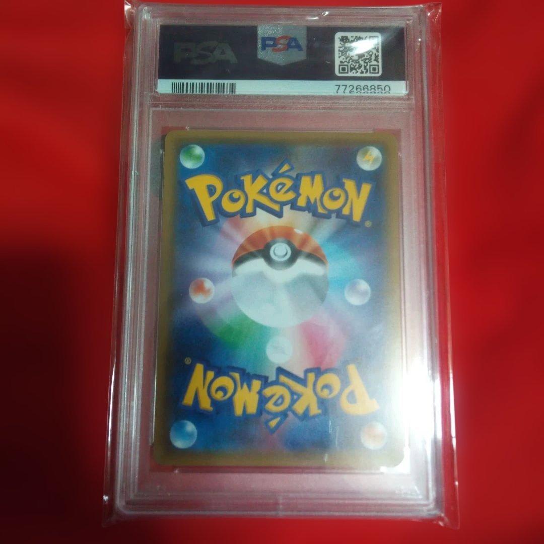 ひかるレックウザ PSA10 ひかる伝説