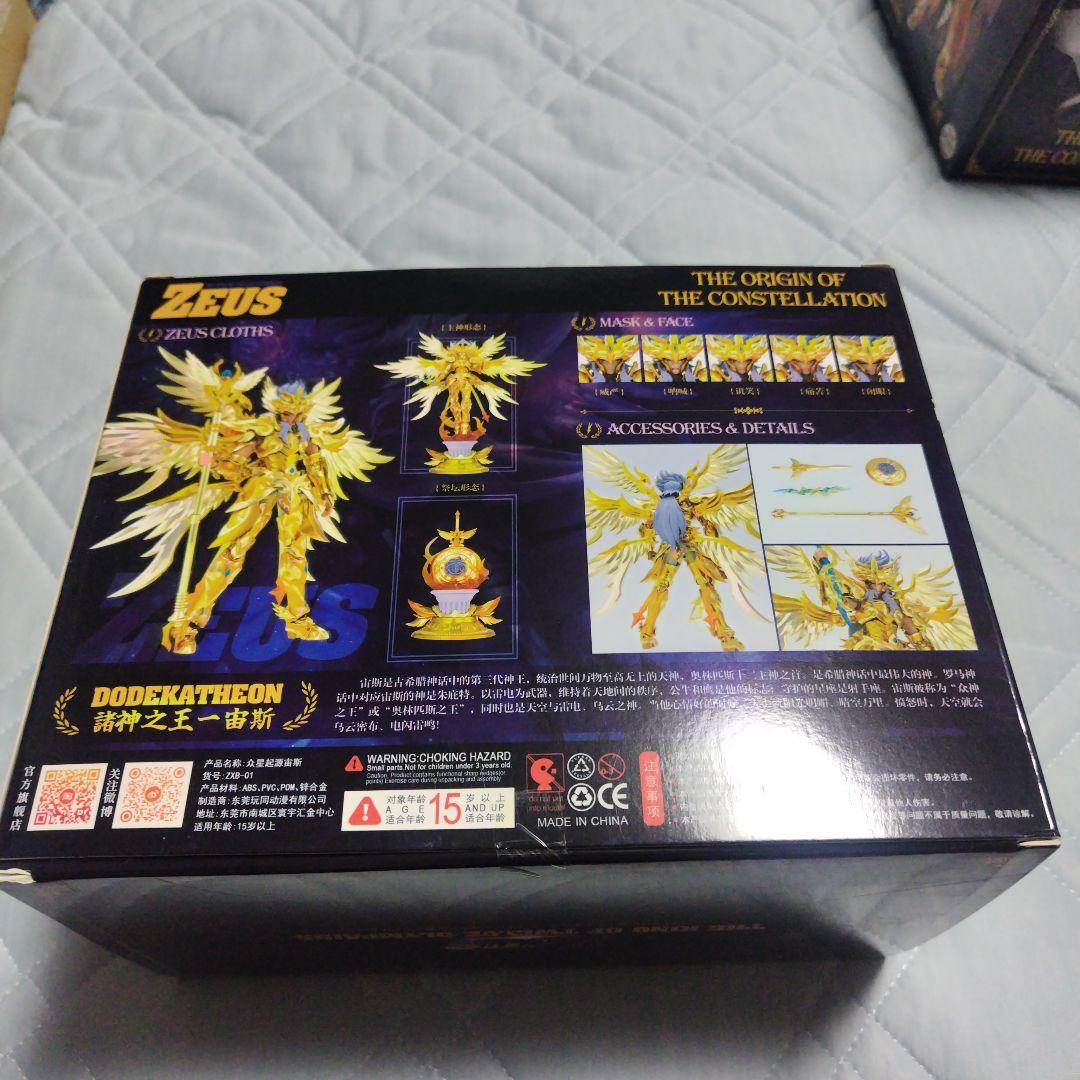 聖闘士聖衣神話EX アポロン＆ゼウス.