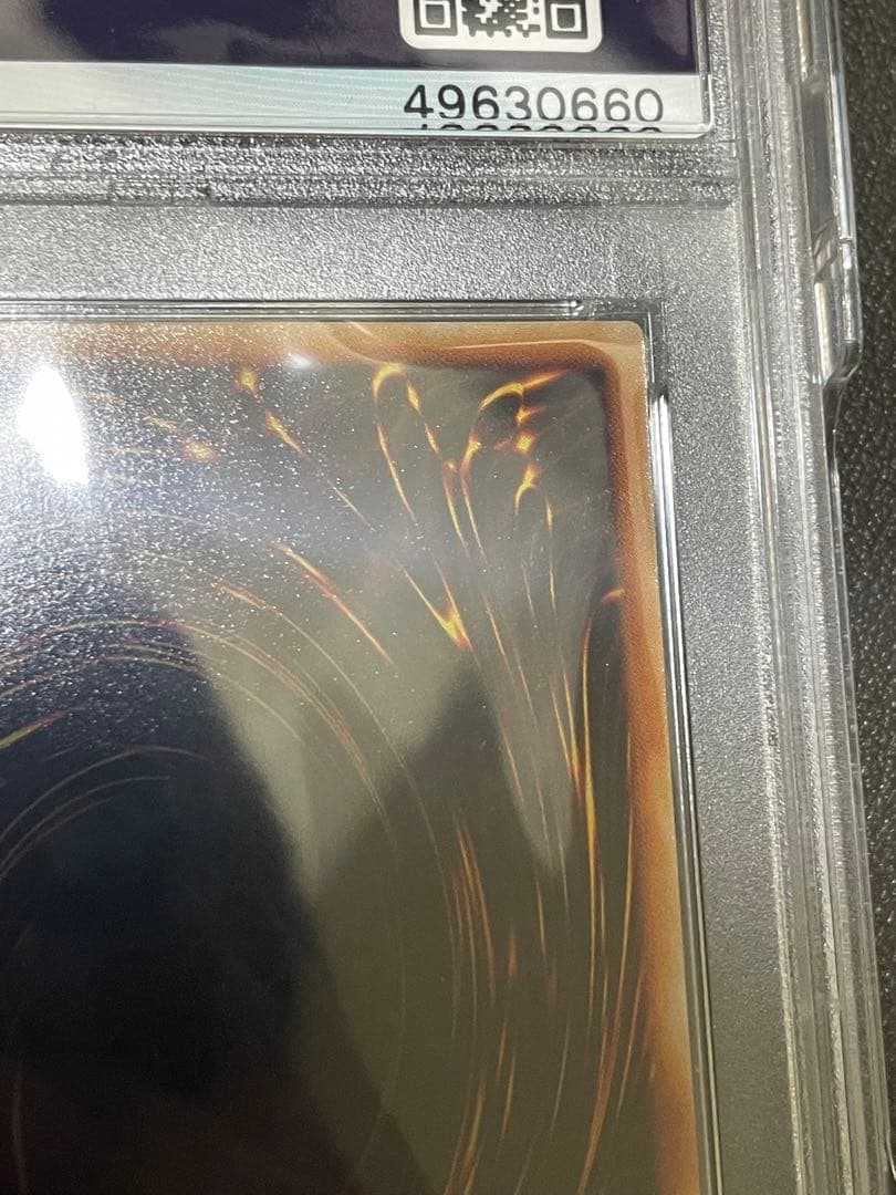 本日限定89,999→82222 青眼の白龍　初期　ウルトラレア　psa8