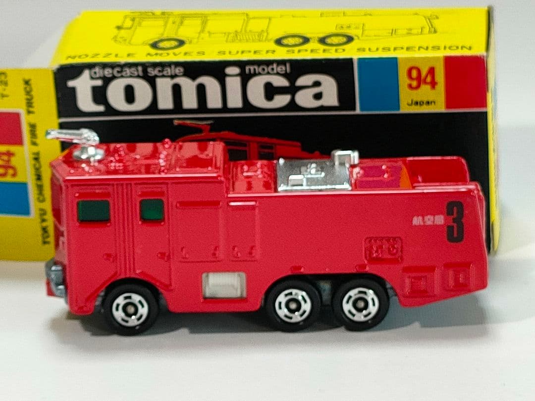 黒箱トミカ 94 東急科学消防車　美品　日本製 デッドストック