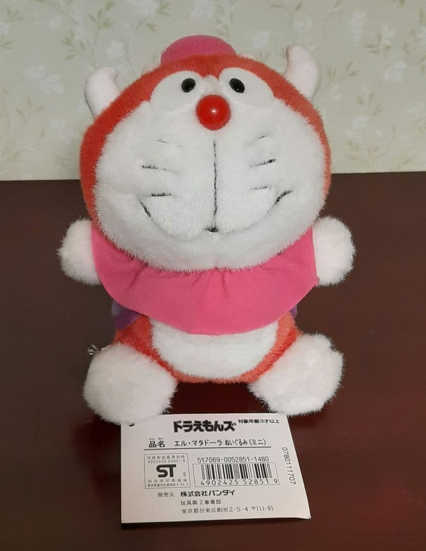 ドラえもんズ　ぬいぐるみ　激レア