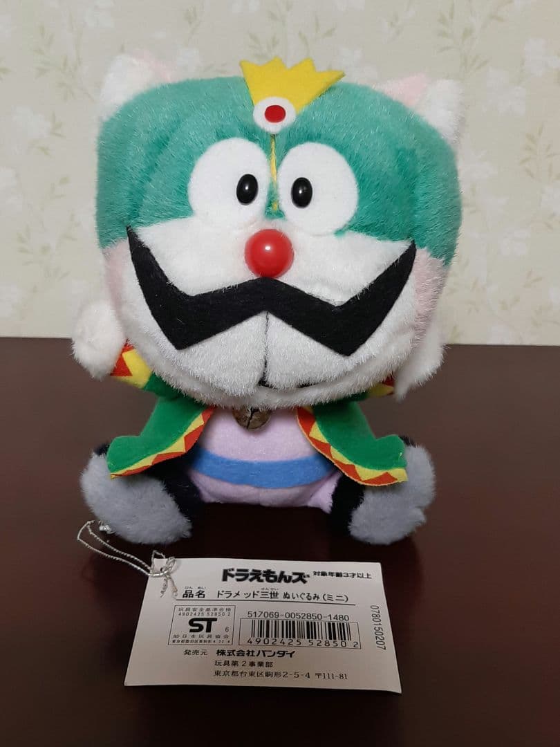 ドラえもんズ　ぬいぐるみ　激レア