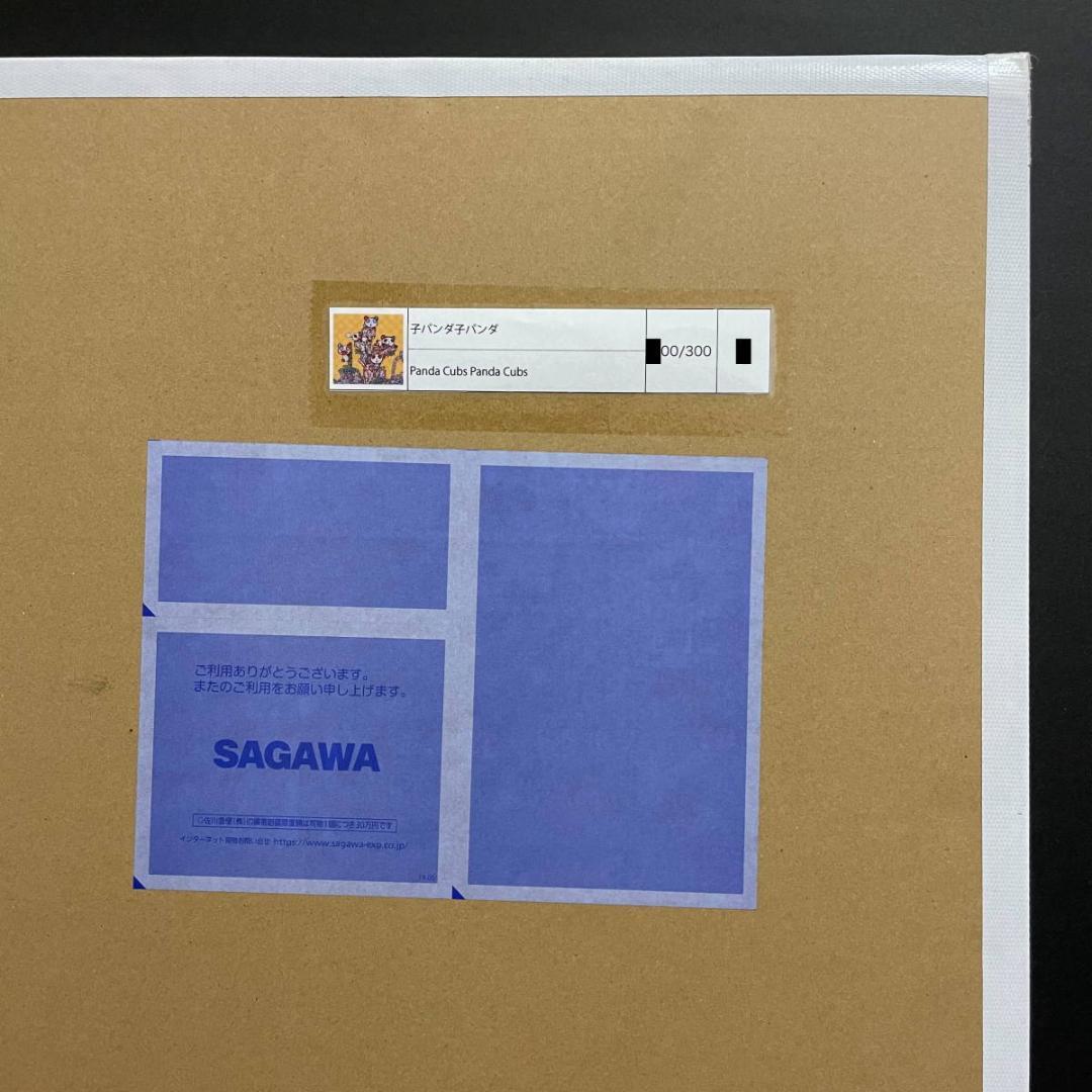 パンダポスター 子パンダ子パンダ 村上隆 ポスター