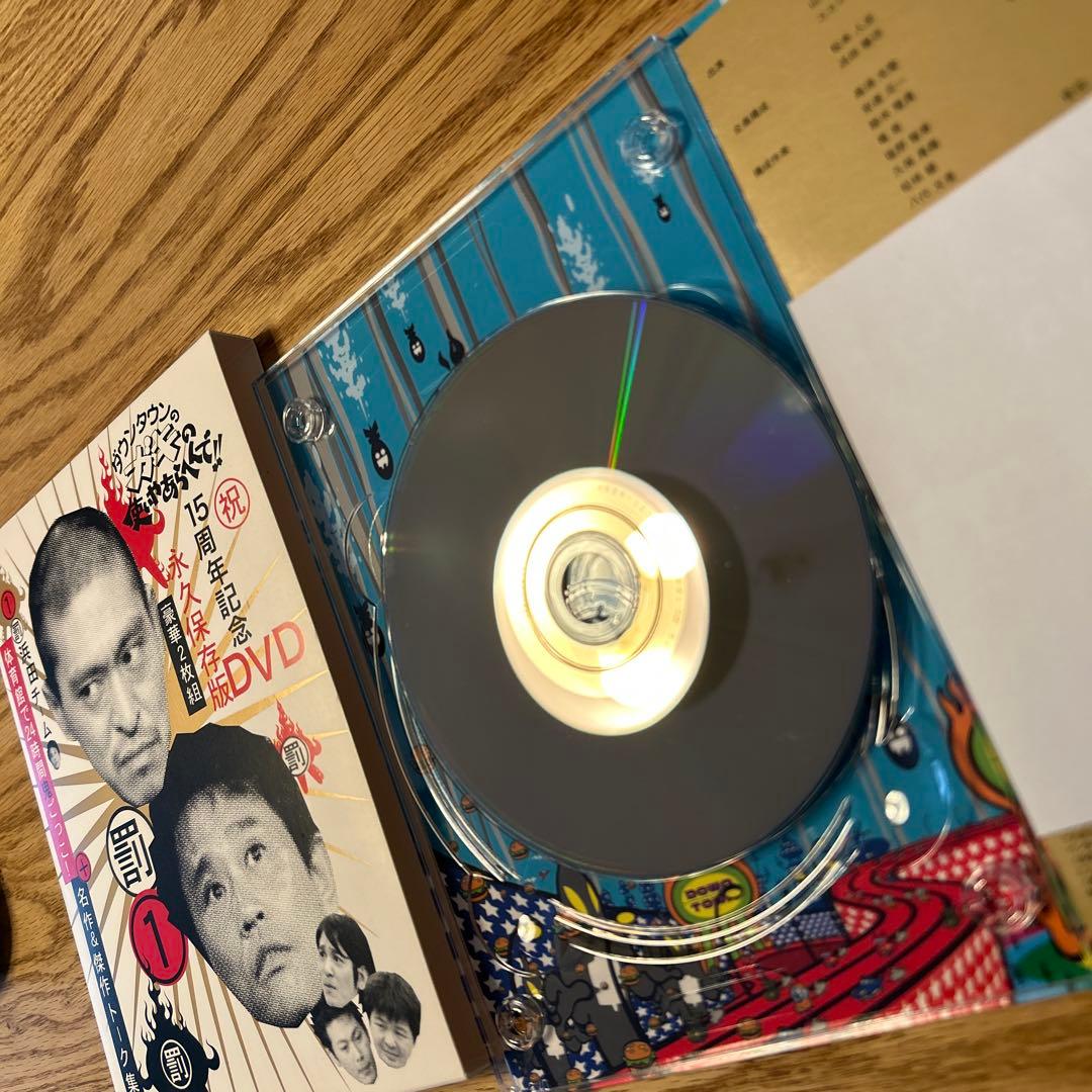 ダウンタウンのガキの使いやあらへんで!! DVD 1～14セット