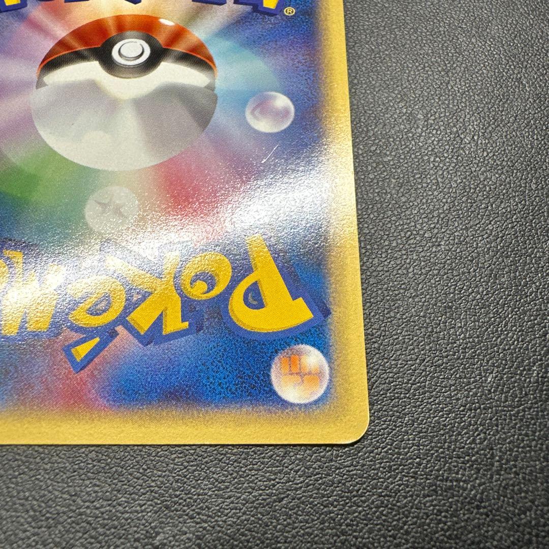 【渦巻き有】ミュウ 119/128 eカード