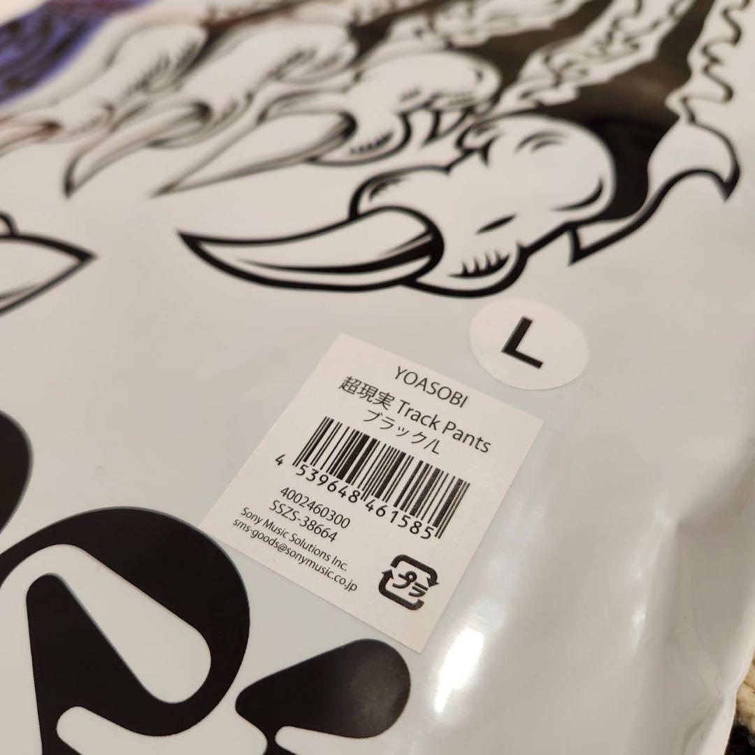 【新品未使用】YOASOBI 超現実 Track Pants / L
