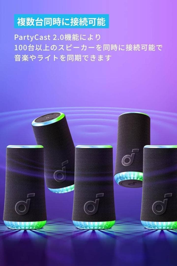 正規品 保証有 Anker Soundcore Glow スピーカー
