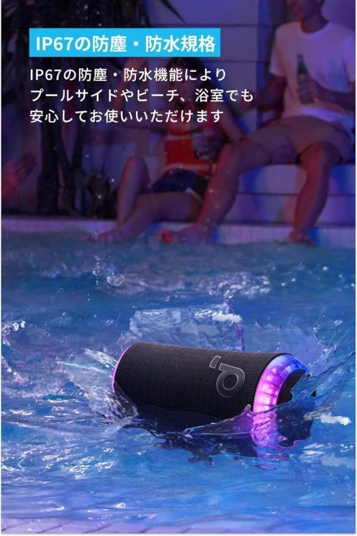 正規品 保証有 Anker Soundcore Glow スピーカー