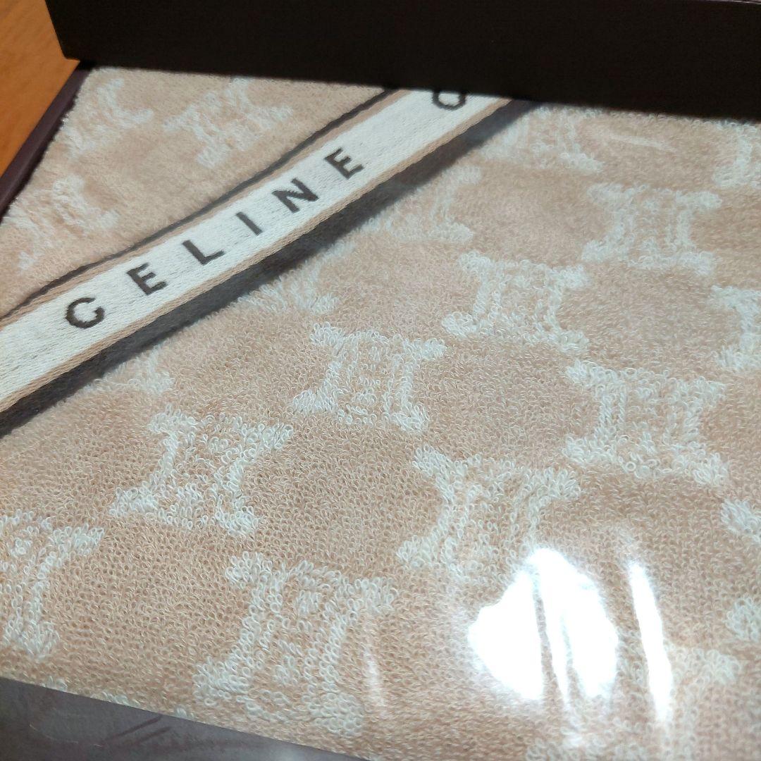 セリーヌ　バスタオル　タオル　セット