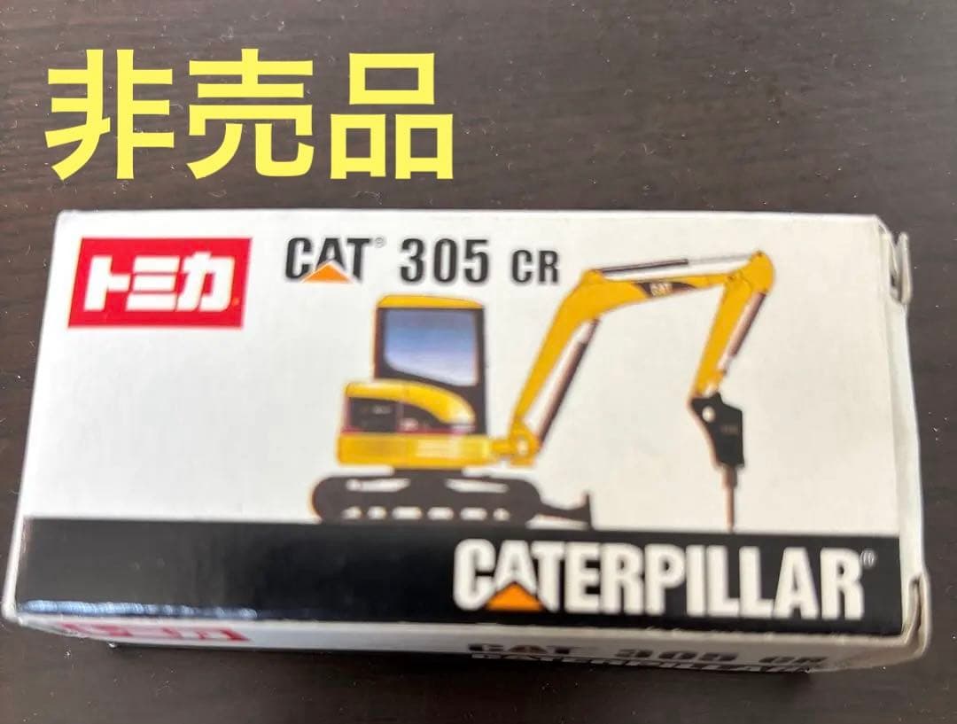 非売品　トミカ CAT 305 CR CATERPILLAR