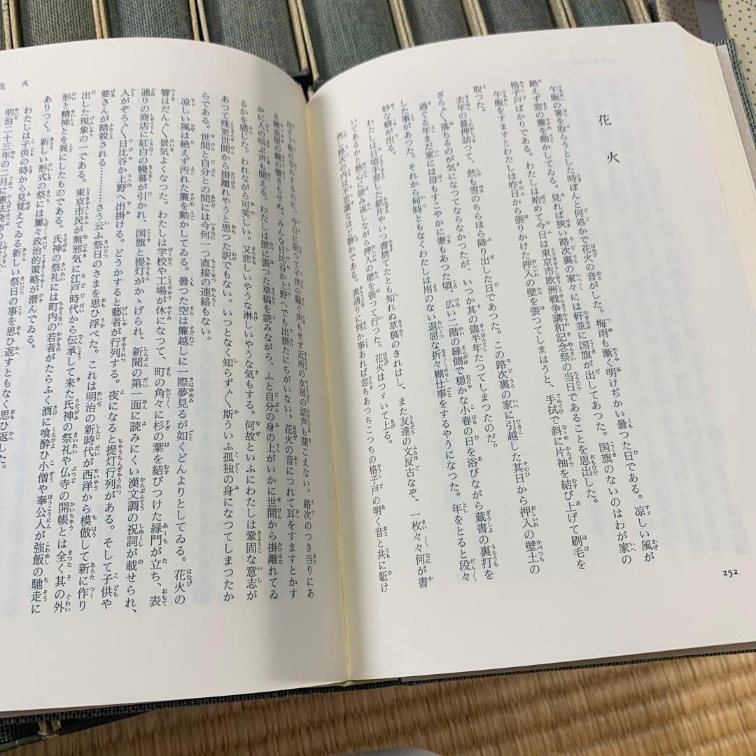 永井荷風全集 全３０巻セット 値下げしました