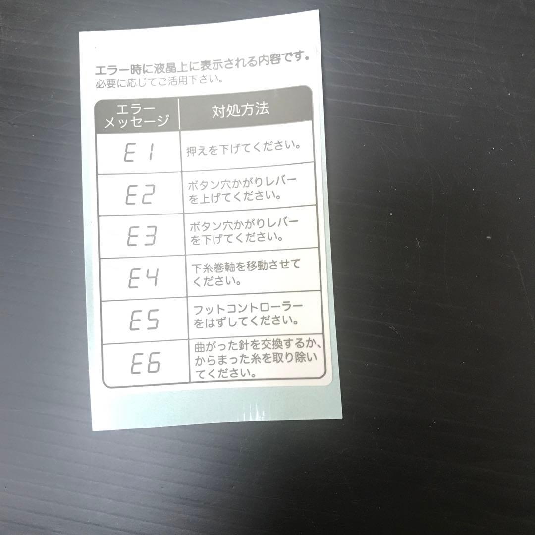 ブラザー　コンピュータミシンCP S４８