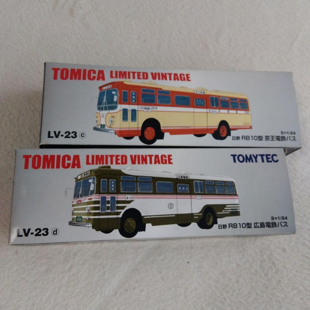 トミカリミテッドビンテージ 京王電鉄バス＆ 広島電鉄バス日野RB10型 2台
