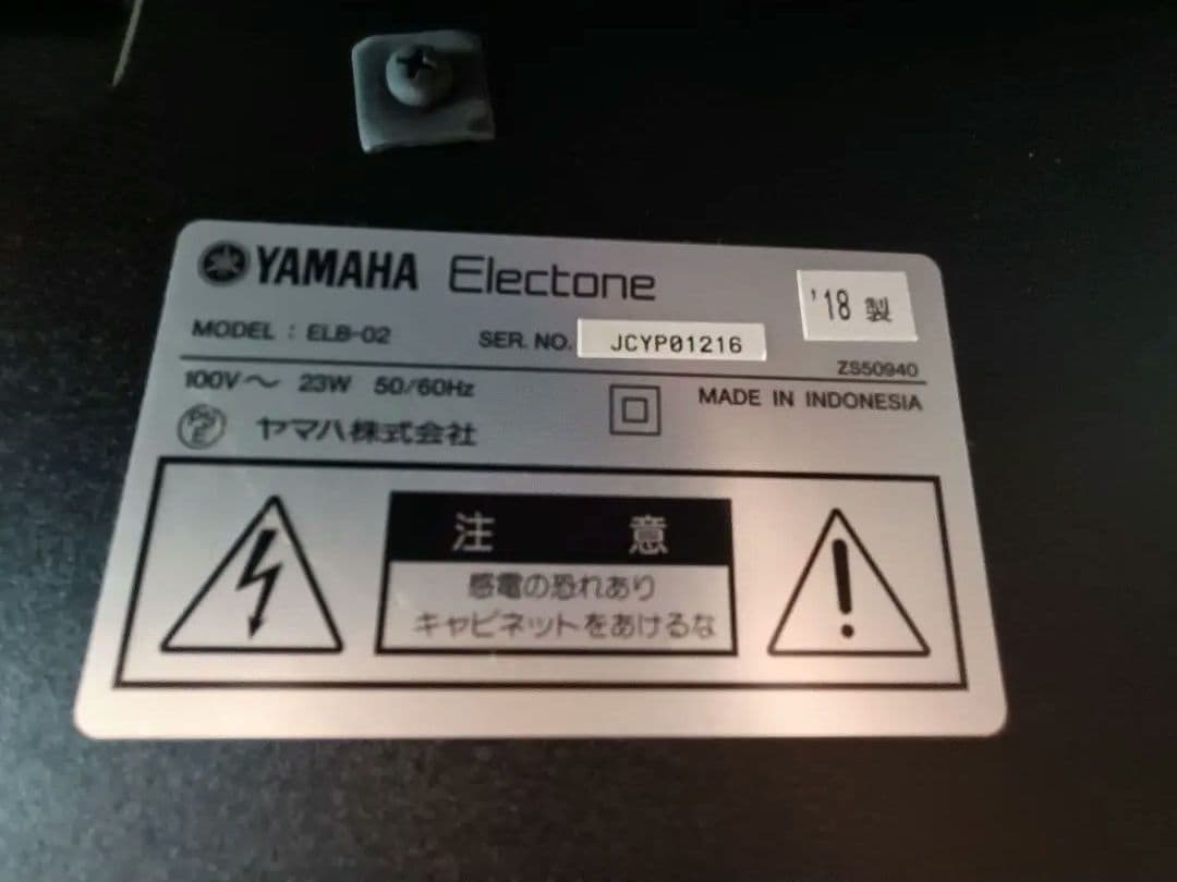 【茨城県水戸市】ELB-02 エレクトーン ステージア STAGEA 2018年