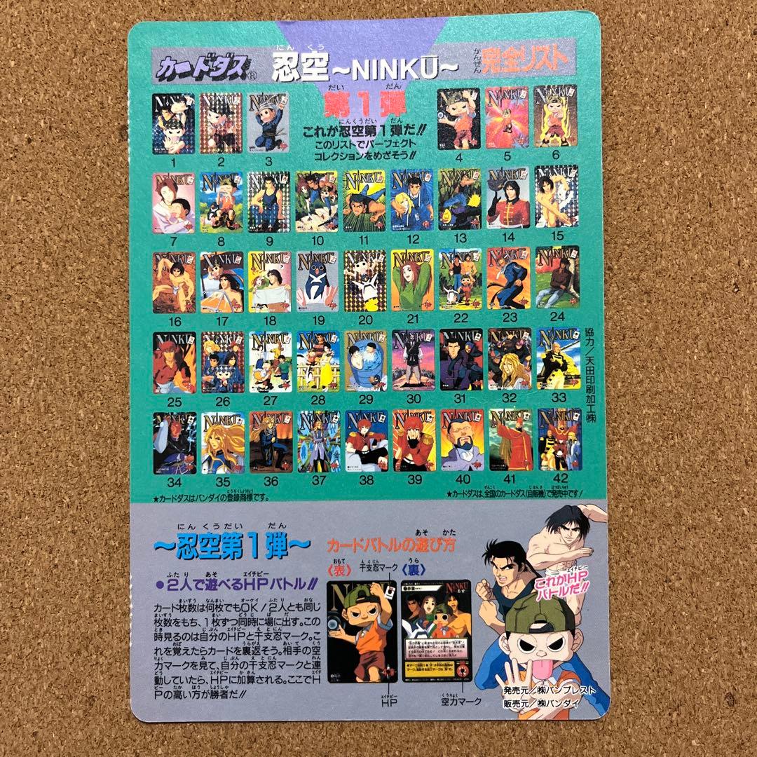 懸賞 忍空 カードアルバム ファイル 当選 非売品カード コンプリート アマダ。
