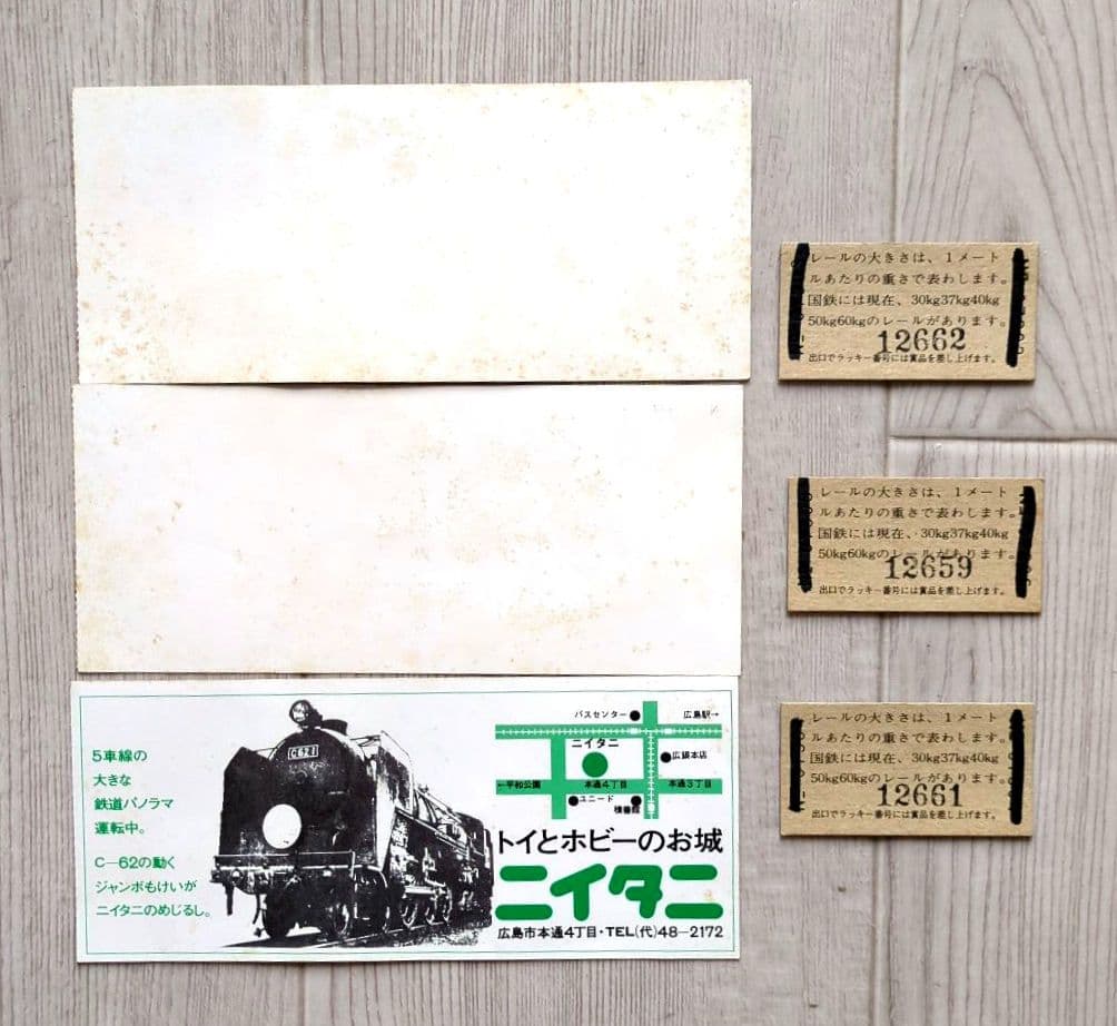 鉄道100年 世紀の蒸気機関車展 広島　＜パンフレット・入場半券・切符抽選券＞