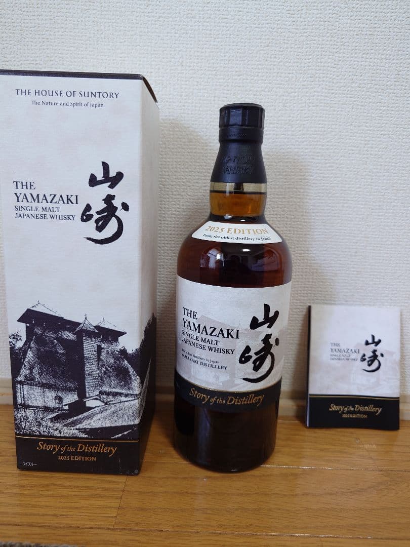 【新品未開封】山崎 ウイスキー ストーリーオブザディスティラリー 2025年