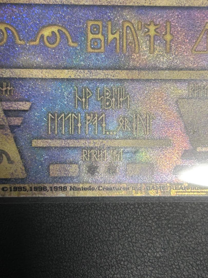 ひかるミュウと古代ミュウのセット