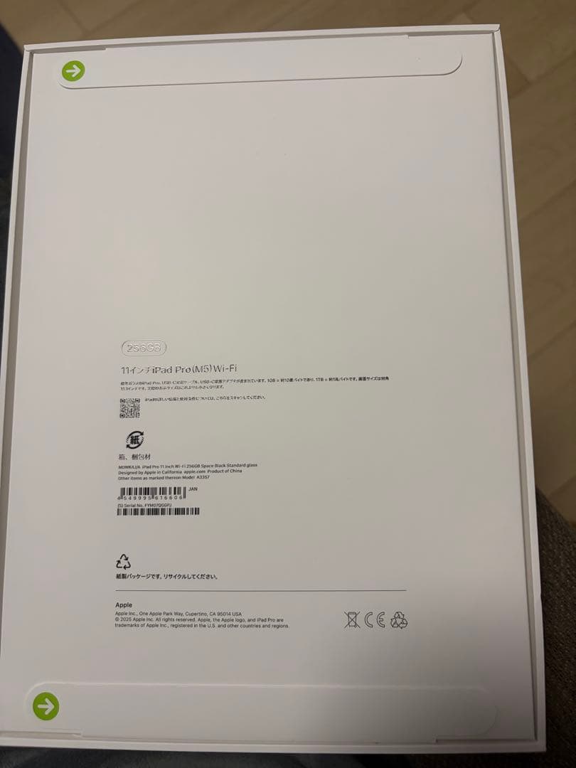 Apple iPad Pro (M5) 11インチ 256GB Wi-Fi