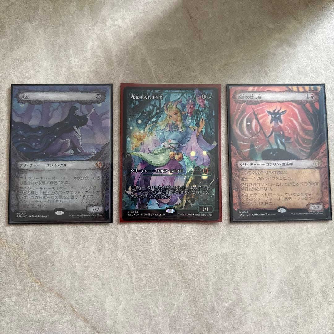 【ローウィンの昏明】MTG 花を手入れする者foil、月影foil、呪詛の壊し屋