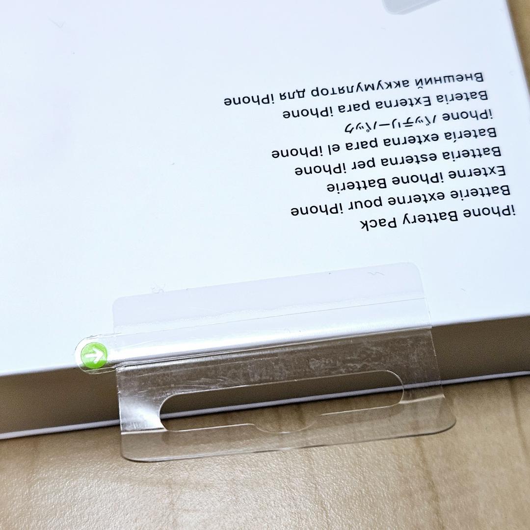 MJWY3ZA/A 新品未開封 Apple iPhone MagSafeバッテリ
