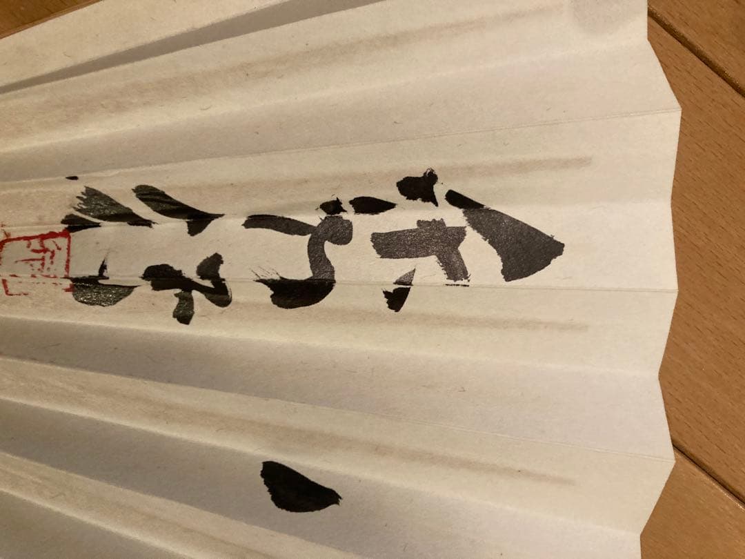 故　藤沢秀行名誉棋聖　扇子