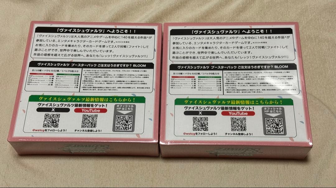ヴァイス ご注文はうさぎですか？ BLOOM 再販版 未開封BOX 2個セット