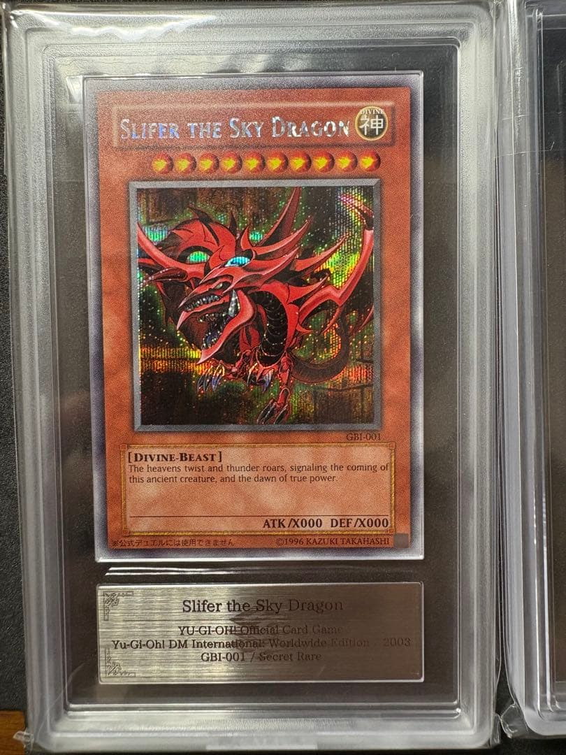 ARS10 オシリスの天空竜 オベリスクの巨神兵 ラーの翼神竜 GBⅠ 遊戯王