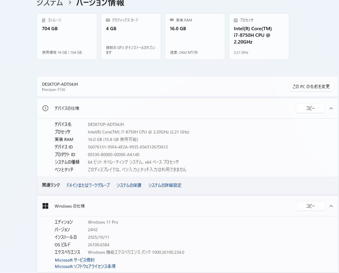 Windowsノート本体 dell precision 7730 i7 8750h 16/256/500