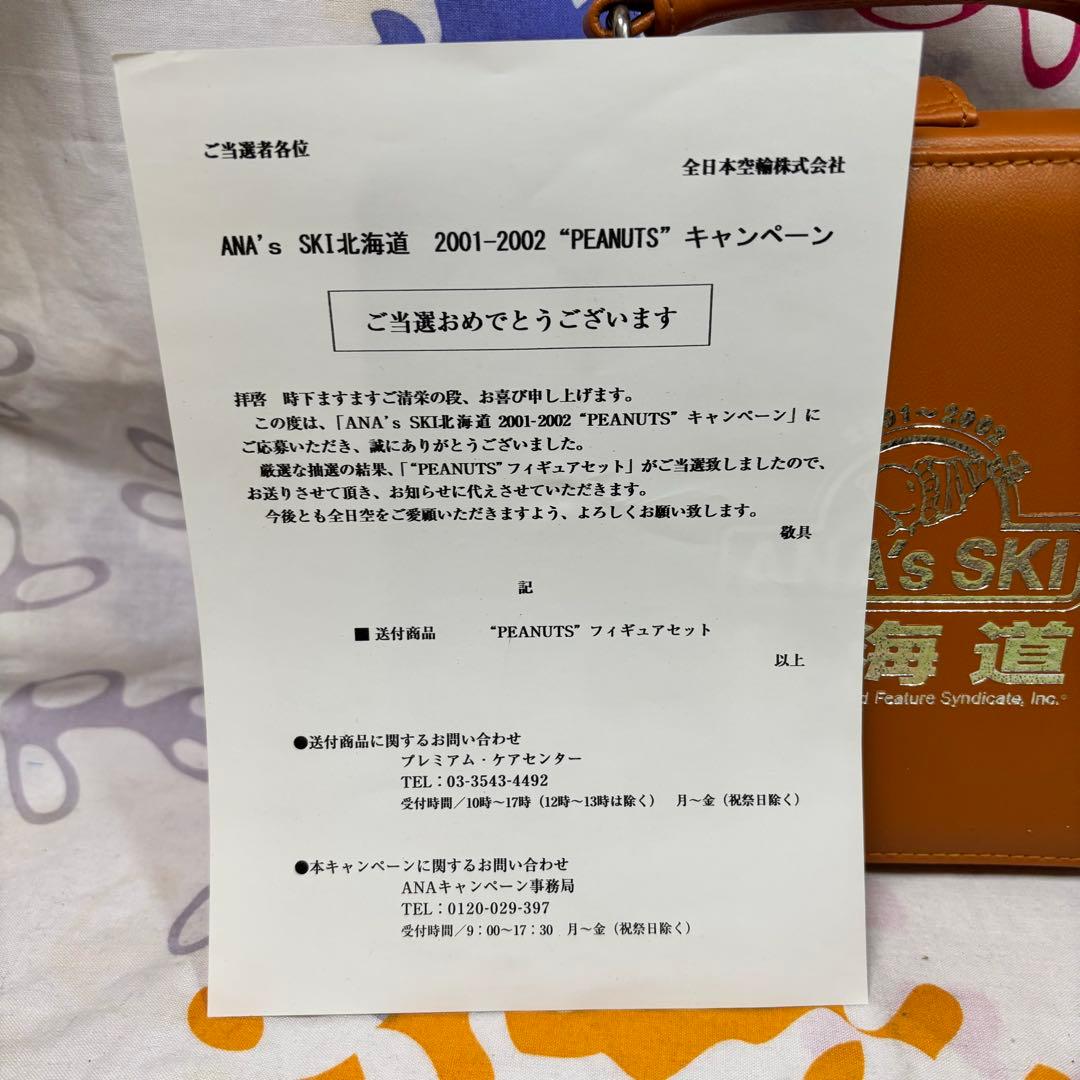 ANA's SKI北海道2001-2002 キャンペーン スヌーピー レア