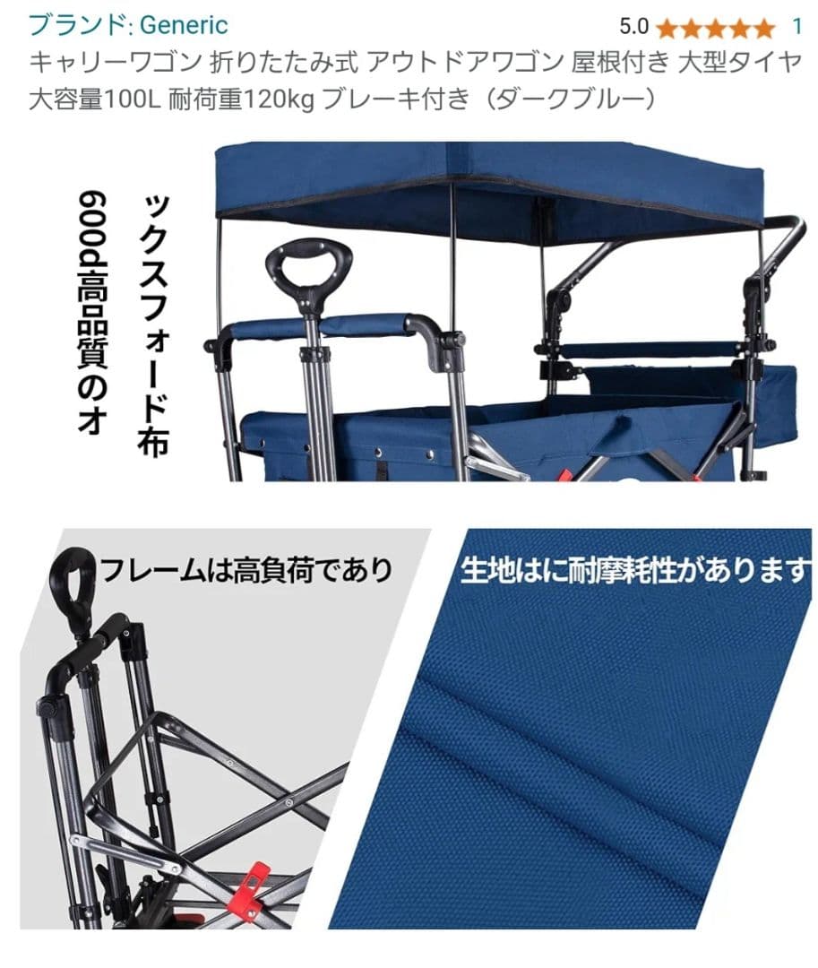 キャリーワゴン　屋根付き