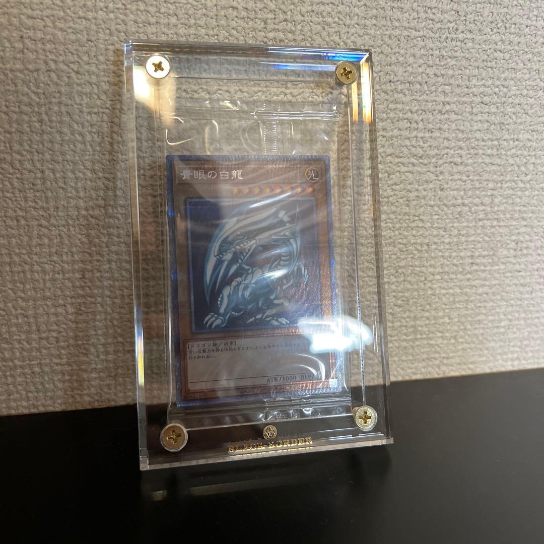 プリズマティックシークレットレア 青眼の白龍