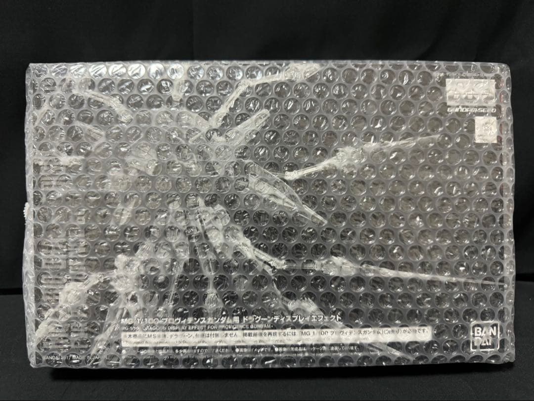 MG プロヴィデンスガンダム スペシャルコーティング セット