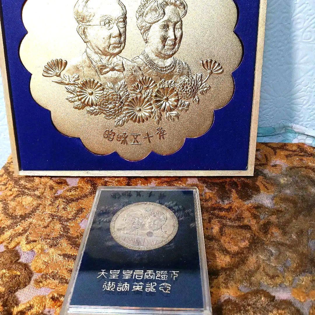 ☆天皇皇后両陛下御訪英記念メダル 1971☆