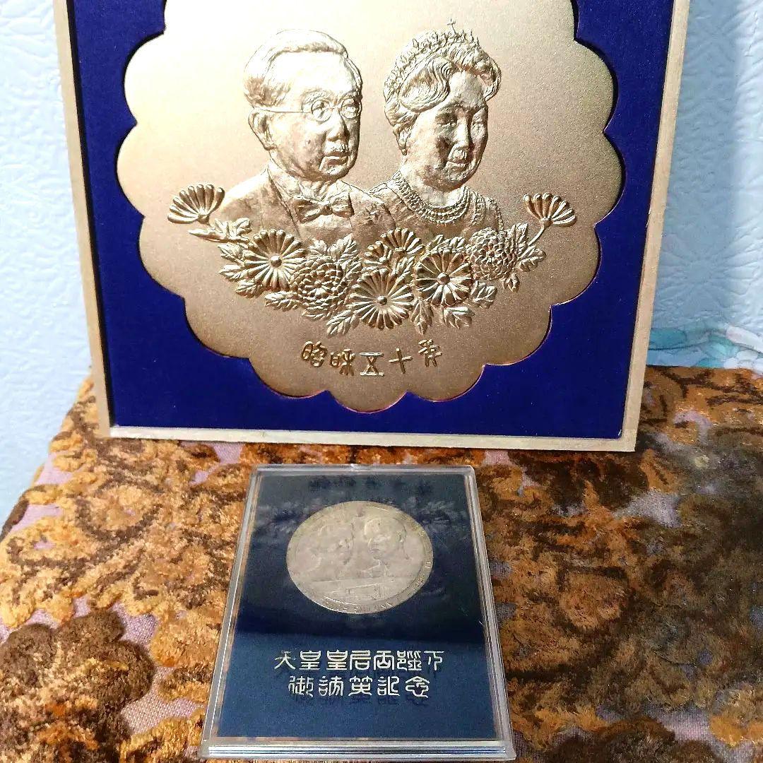 ☆天皇皇后両陛下御訪英記念メダル 1971☆