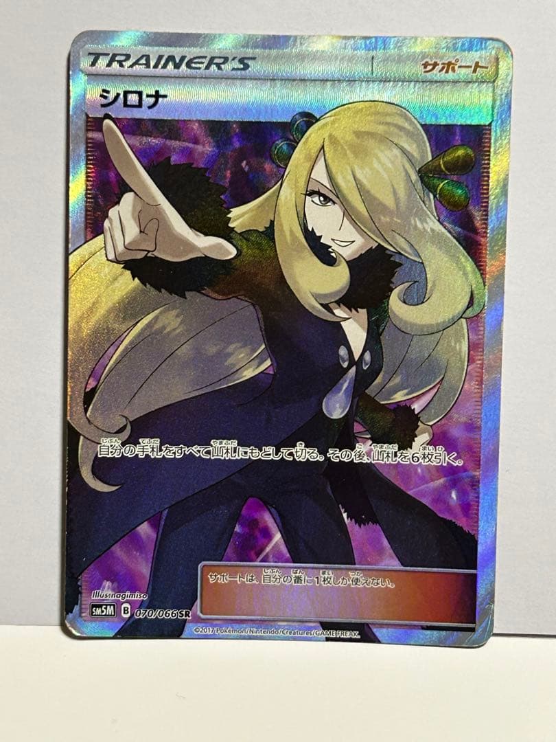 ヒカリ&指差しシロナ(傷あり)＋他シングルカード