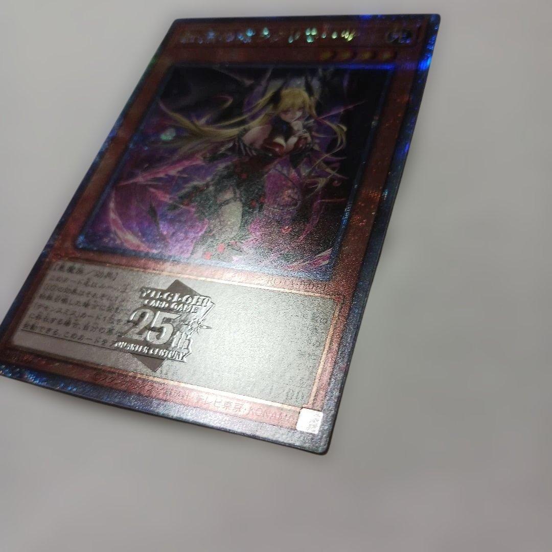 美品　遊戯王 紅涙の魔ラクリモーサ　25th クオシク