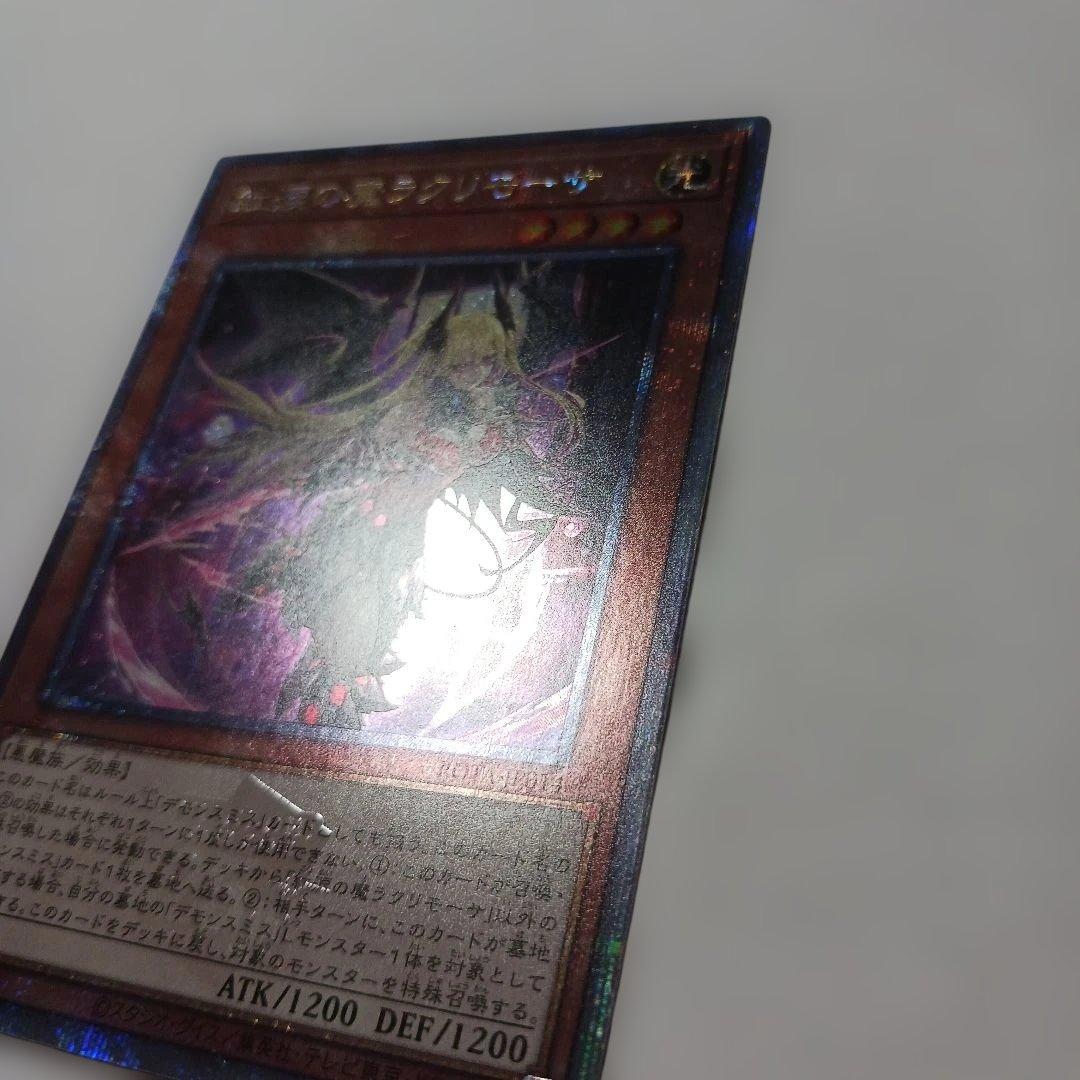 美品　遊戯王 紅涙の魔ラクリモーサ　25th クオシク